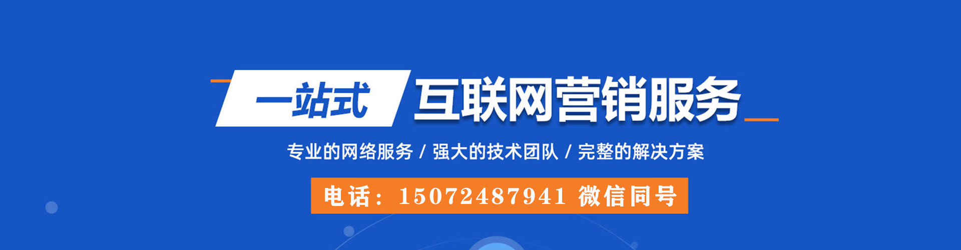 呼伦贝尔百度竞价代理